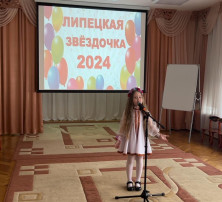 Липецкая звездочка Липецкая звездочка.