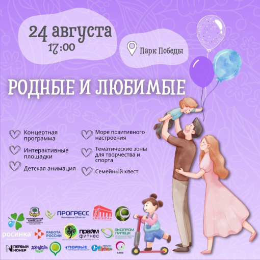 Семейный фестиваль Семейный фестиваль.