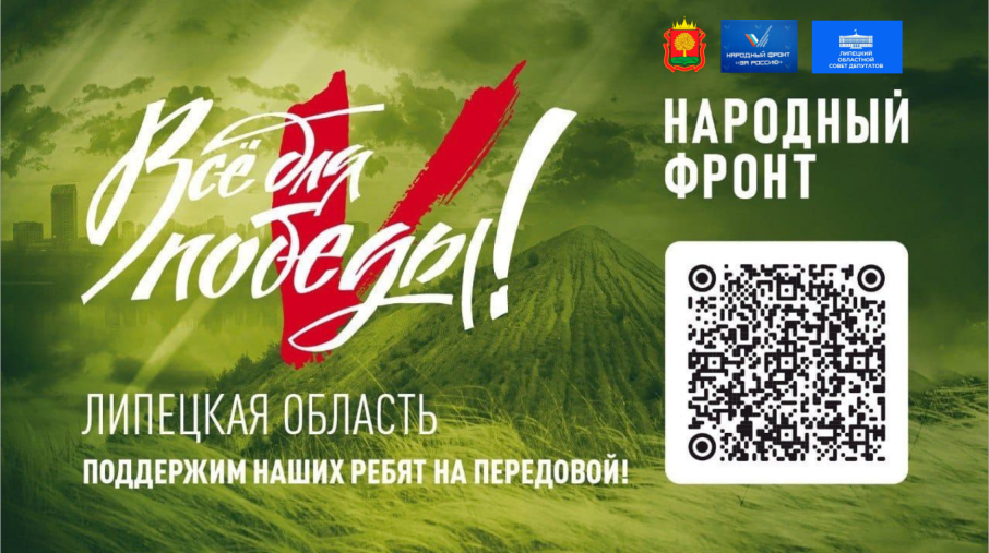 Все для Победы! Все для Победы!.