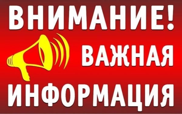 Важная информация Важная информация.