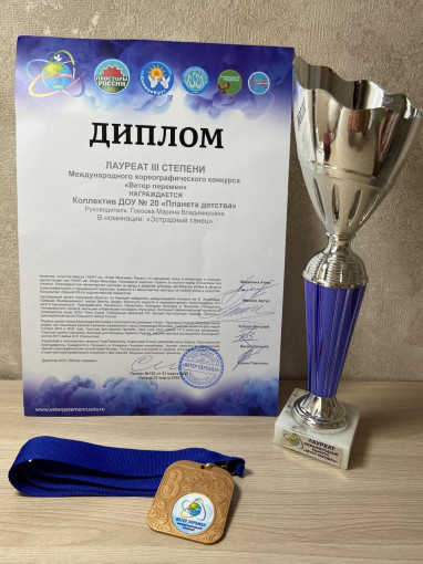 Международный хореографический конкурс "Ветер перемен" Международный хореографический конкурс "Ветер перемен".