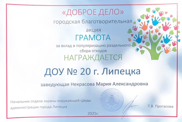 Городская благотворительная акция "Доброе дело" Городская благотворительная акция "Доброе дело".
