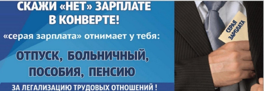С начала 2025 года Роструд ведет реестр работодателей с нелегальной занятостью. С начала 2025 года Роструд ведет реестр работодателей с нелегальной занятостью.