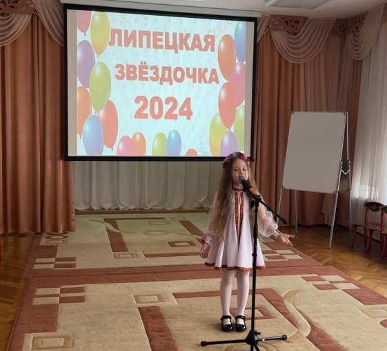 Липецкая звездочка Липецкая звездочка.